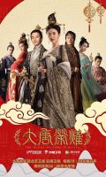 《大唐荣耀》