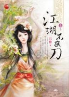 《江湖不挨刀》