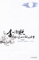 《李清照：人生不过一场绚烂花事》