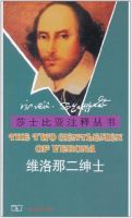 《维洛那二绅士》