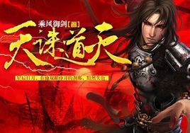 《天诛道灭》