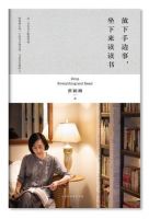 《放下手边事，坐下来读读书》