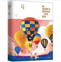 《我足够努力，值得未来所有美好》