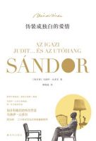 《伪装成独白的爱情》