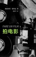 《拍电影》