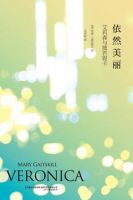 《依然美丽》