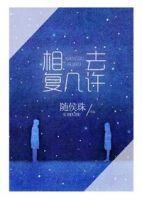 《你，我所欲也》