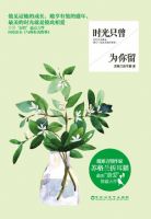 《时光只曾为你留》