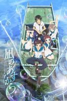 《来自风平浪静的明天》