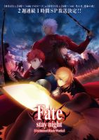 《Fate/Stay Night Unlimited Blade Works》