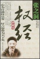 《权经》