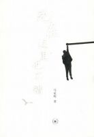 《死在这里也不错》