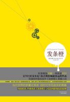 《发条橙(安东尼・伯吉斯小说)》