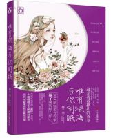 《唯有深海与你同眠》