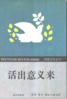 《活出意义来》