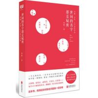 《人第格间的名字来心认是秘密》