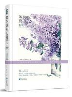 《繁花盛开的夏天2》