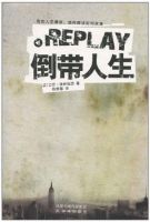 《Replay倒带人生》