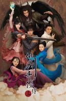 《仙剑奇侠传3》