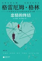 《恋情的终结》