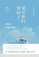 《爱让我们更好了》