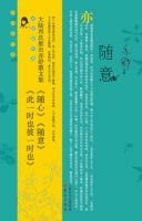 《随意》