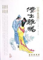 《倩女离魂》