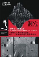 《洞穴》