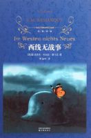 《西线无战事》