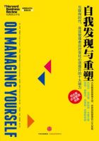 《自我发现与重塑》