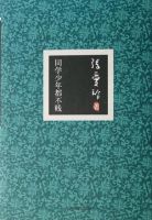 《同学少年都不贱》