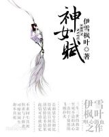 《神女赋》