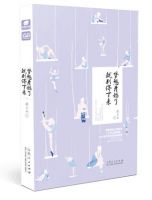 《梦想开始了，就别停下来》