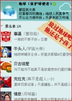 《放过地球吧他还是个孩子》