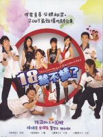 《18禁不禁》