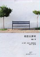 《相思长梦河》