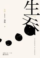 《生吞》