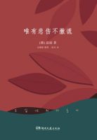 《唯有悲伤不撒谎》