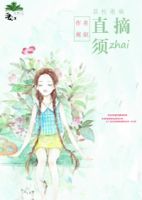 《荔枝堪摘直须摘》