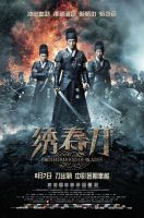 《绣春刀》