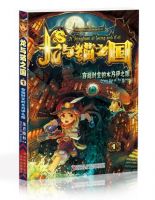 《龙与猫之国》