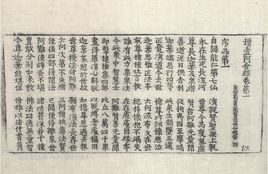 《增一阿含经》