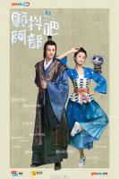 《颤抖吧，阿部》