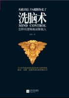 《洗脑术》