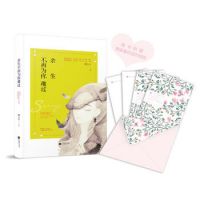 《余生不再为你难过》