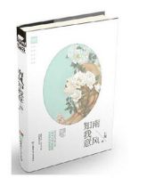 《南风知我意》