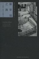 《屠宰学吃的地家下学舞》