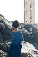 《世间美好，相信的人能得到》