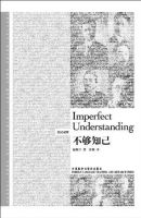 《不够知己》