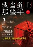 《我当道士那些年》